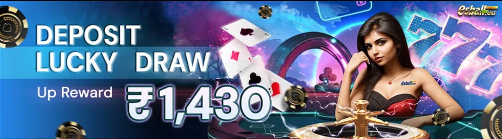 Esball Eu Deposit Lucky Draw Bonus Esball Eu Deposit Lucky Draw Bonus